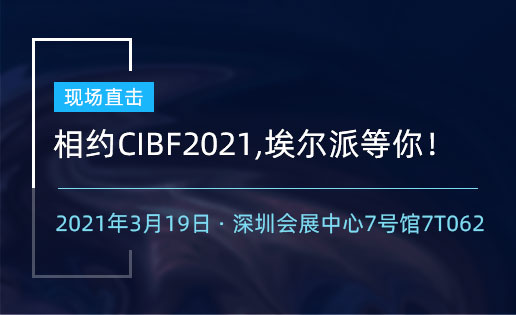 banner-相約CIBF-4-516